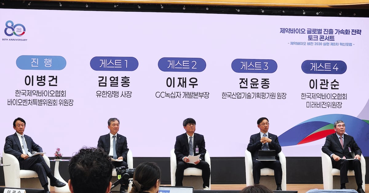 "제약·바이오, 재원 부족해 R&D 제동...정부 지원 키워야" - 뉴스 썸네일 이미지