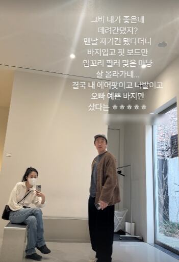 Yoon Hye-jin Shares Joyful Moments with Husband Uhm Tae-woong