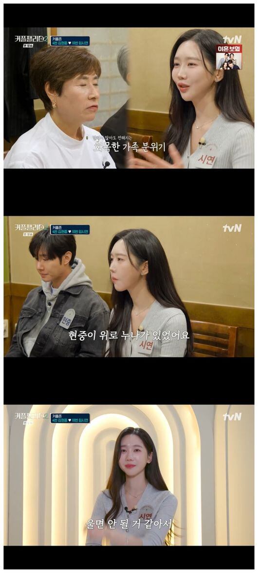 Kim Hyun-joong and Lim Si-yeon share emotional moments on 'Couple ...