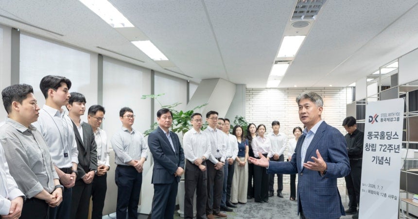 동국제강그룹 창립 72주년... 장세욱 부회장 "기업 재창립 적기" - 뉴스 썸네일 이미지