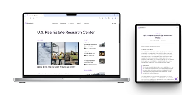 빌드블록, 미국 부동산 리서치 센터 공식 출범 - 뉴스 썸네일 이미지
