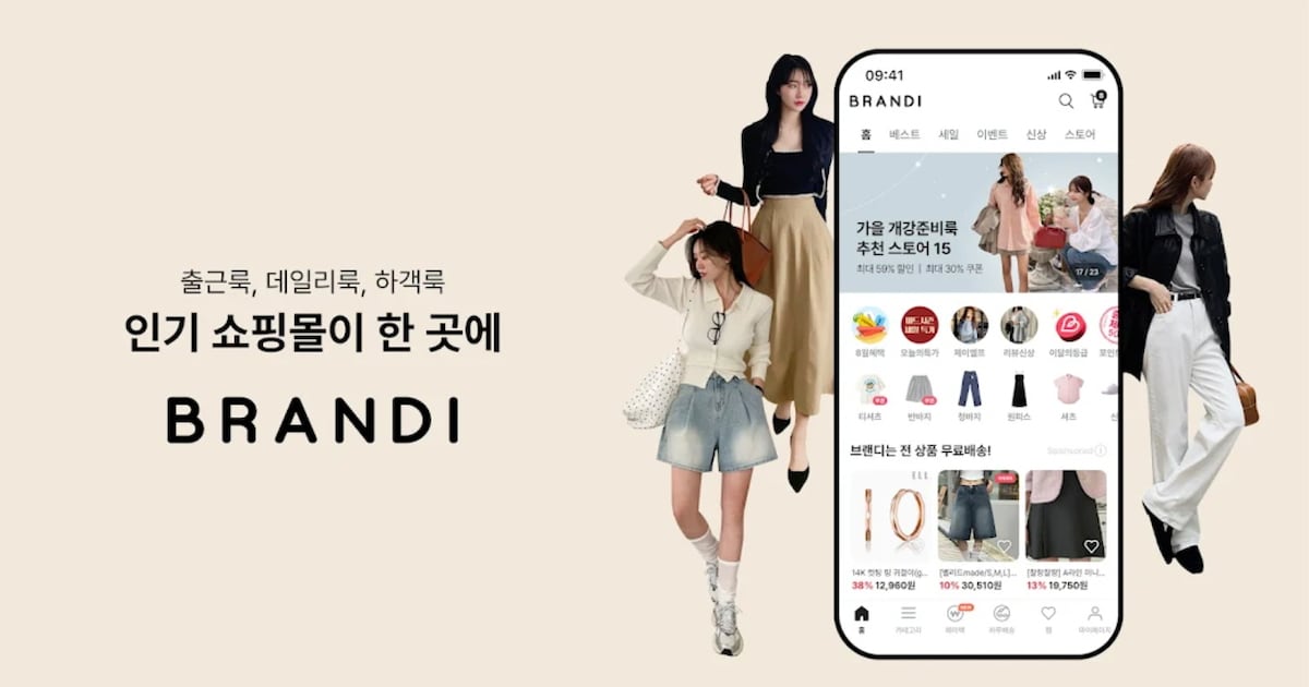 法, 패션 플랫폼 '브랜디' 운영사 뉴넥스 회생 절차 개시 결정 - 뉴스 썸네일 이미지