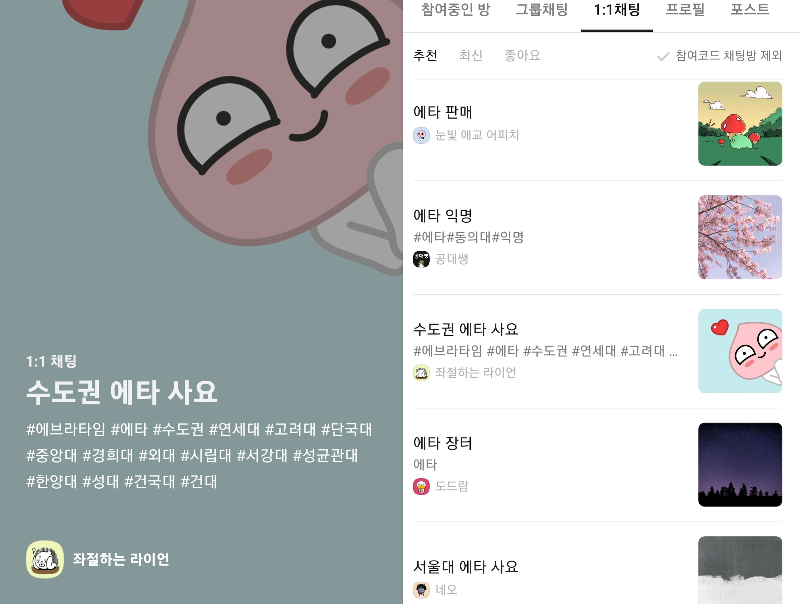 ○○대 계정 1개당 10만원”…대학생 익명 사이트에서도 계정 거래 기승 - 조선비즈