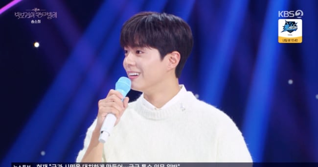 Park Bo gum Embarrassed By Singing Skills As Song So hee Praises His park-bo-gum-embarrassed-by-singing-skills-as-song-so-hee-praises-his