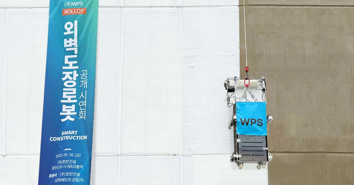 호반건설, 건설현장 외벽도장로봇 실증...스마트 건설 확산 - 뉴스 썸네일 이미지