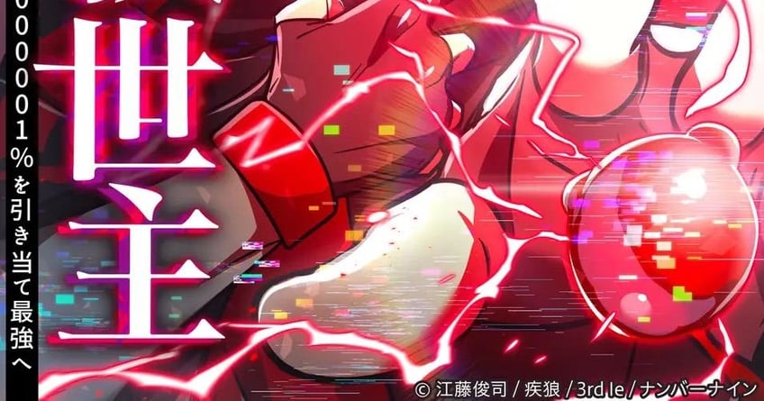 라인망가 ‘신혈의 구세주’ 月거래액 10억원…日웹툰 최고 기록 - 뉴스 썸네일 이미지