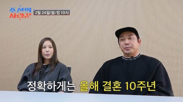 Chae Ri-na Reflects on Past Trauma and Plans Wedding After 10 Years of Marriage