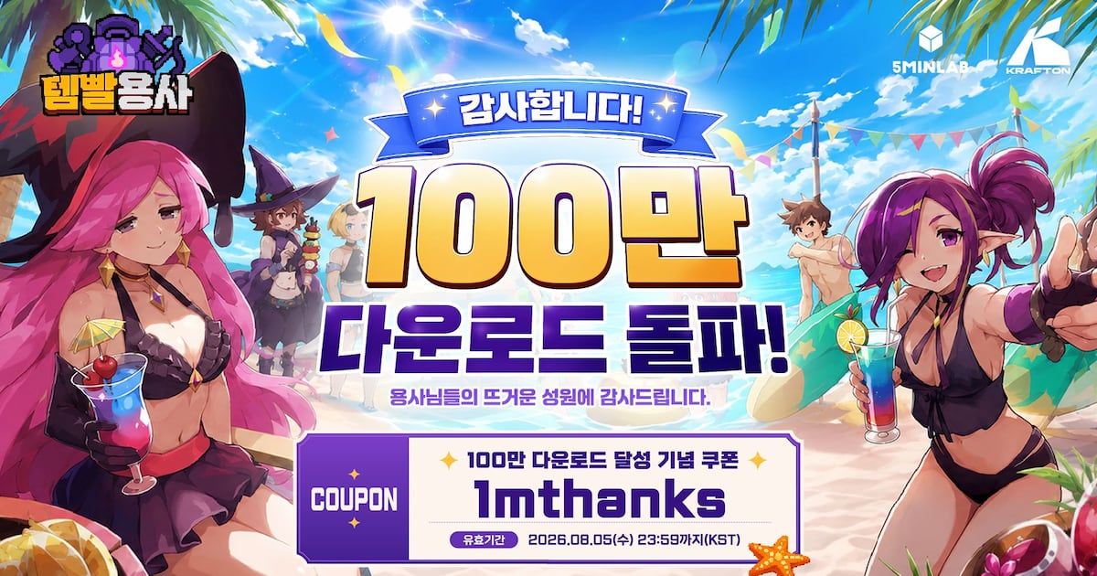 템빨용사 대표 이미지