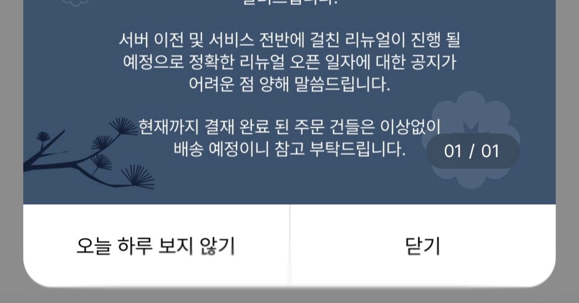 위기의 명품 플랫폼... 1년 새 4개 운영 중단 - 뉴스 썸네일 이미지