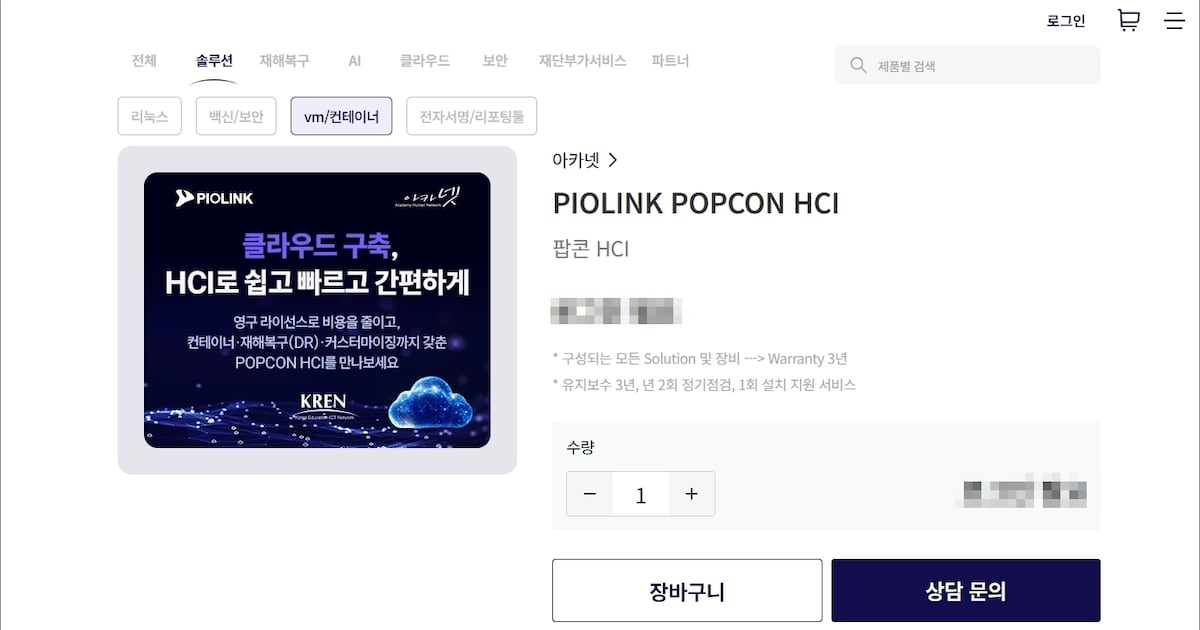 파이오링크, '팝콘 HCI'로 대학 인프라 시장 공략 - 뉴스 썸네일 이미지