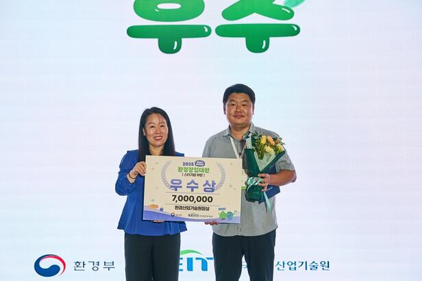한국환경산업기술원 제공