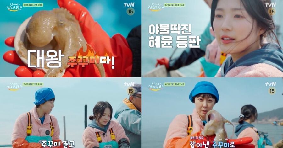 이재욱 드라마 장면