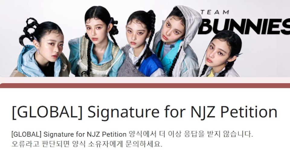 3만명 서명 맞아?... 뉴진스 팬덤 탄원서 '뻥튀기' 논란 - 뉴스 썸네일 이미지