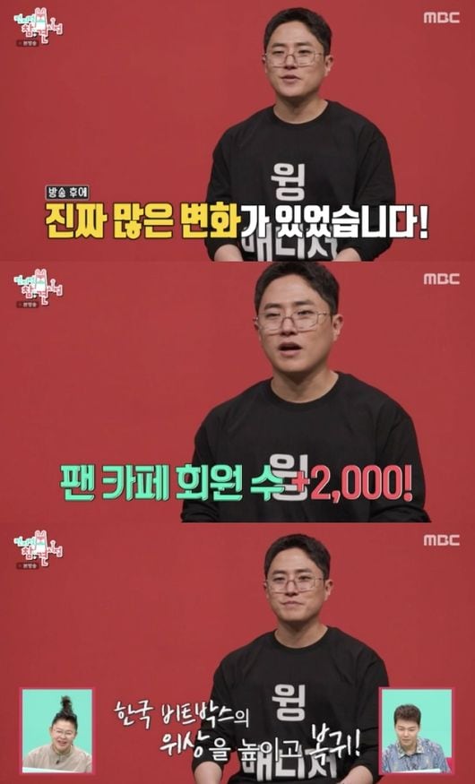 Wing The Rapper Beatboxer Wing gains 6,000 fans after MBC appearance and summer concert ...