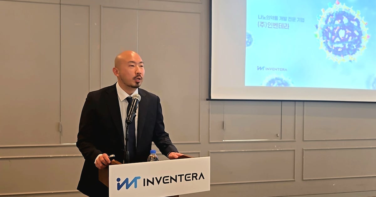 매출 0원인데 공모가 1.6만원?...'나노 MRI 조영제' 인벤테라 임상 3상... - 뉴스 썸네일 이미지