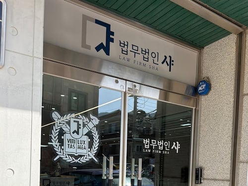 경남 창원시 법무법인 샤 사무실에 서울대 정문에서 따온 로고와 서울대 마크가 그려져 있다. /법무법인 샤 제공