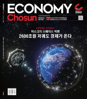 Chosunbiz K economy