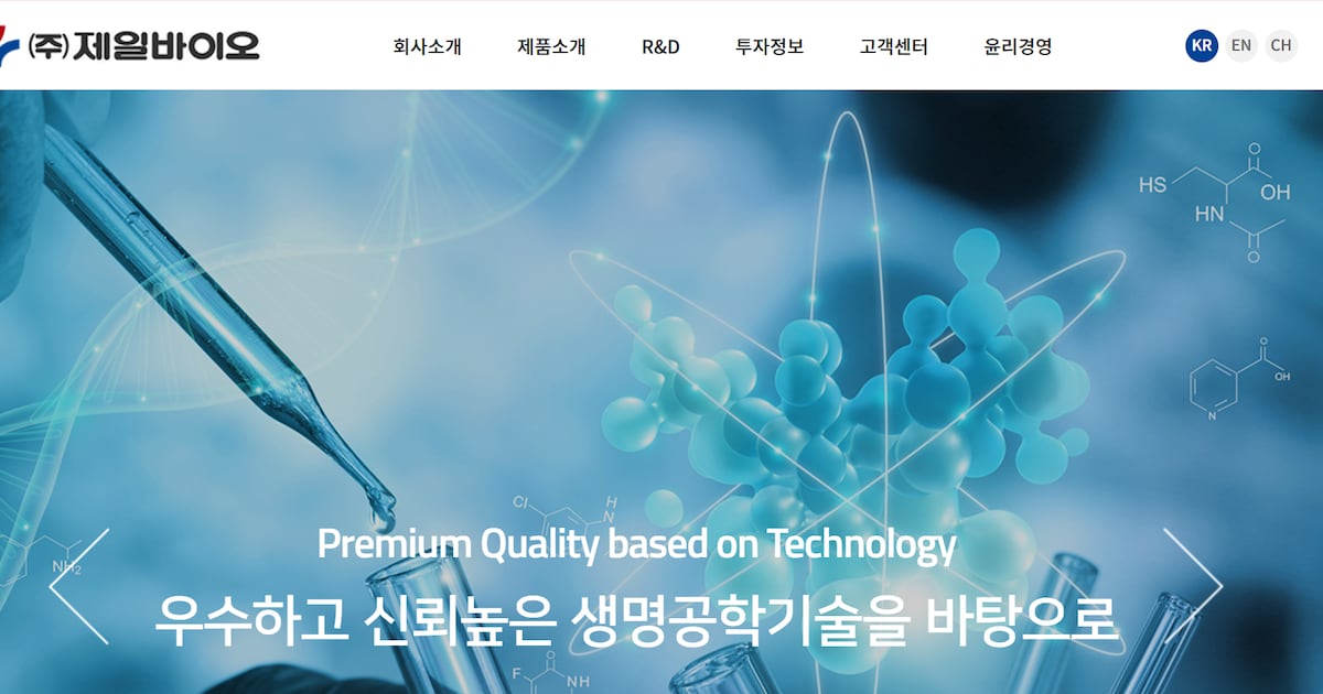 40,000% 폭등? 제일바이오 주가에 속으면 안 됨