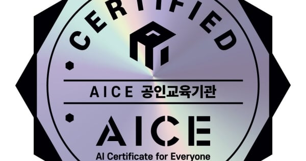 AX/DX 전문교육기관 더에이아이랩, KT ‘AICE 공인교육기관’ 지정 - 뉴스 썸네일 이미지
