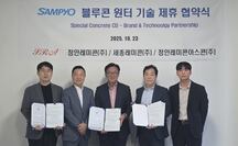 Sampyo Industry expands Bluecon Winter partnership to boost Korea ...