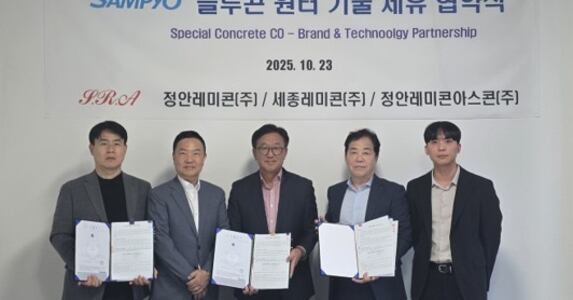 Sampyo Industry expands Bluecon Winter partnership to boost Korea ...