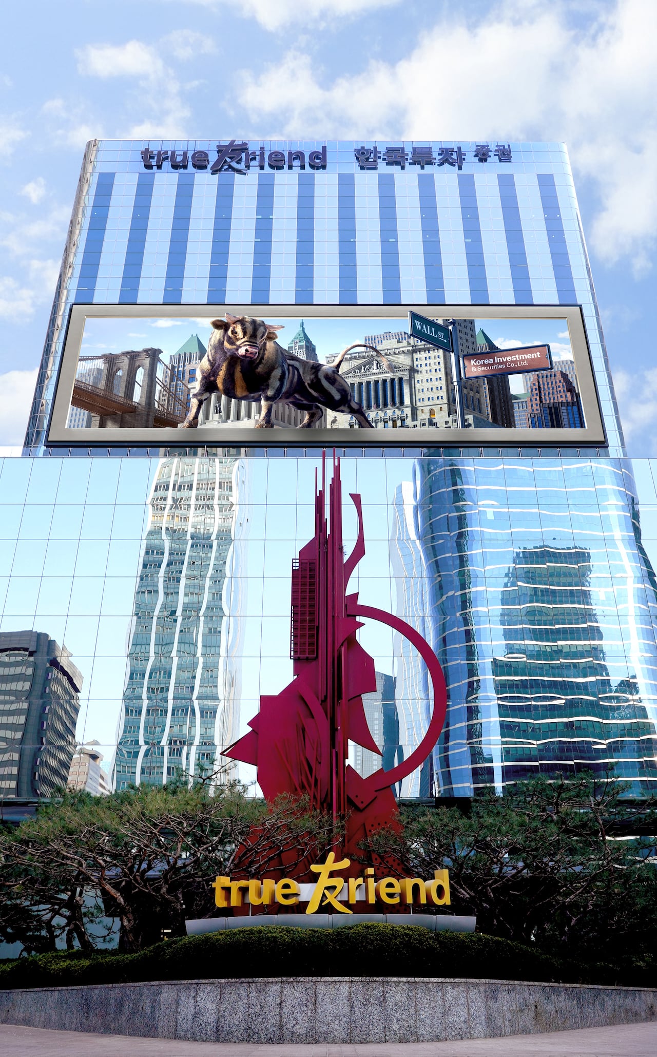 韓国投資証券が損益差等型ファンド設定 1114億ウォン調達 - ChosunBiz