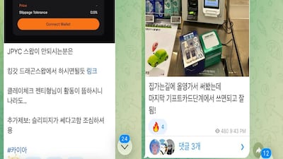 역외 스테이블코인으로 상품권 구매 ‘자금세탁’ 악용… KRWQ·JPYC 정조준