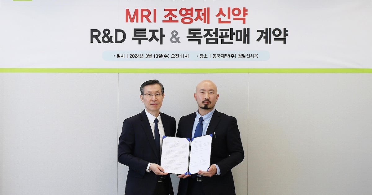 '국내 조영제 1위' 동국생명과학, 인벤테라 신약 확보·생산능력 3배↑... - 뉴스 썸네일 이미지