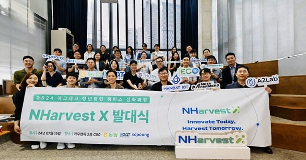 “농식품 혁신 기업 육성한다”…‘엔하베스트엑스’ 참여팀 선발 - 뉴스 썸네일 이미지