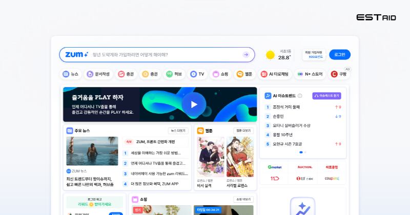 이스트에이드, 포털 줌 첫 화면 '카드형 UI'로 전면 개편 - 뉴스 썸네일 이미지
