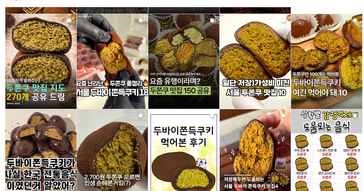 두쫀쿠의 두 얼굴... 햄버거·횟집선 '미끼', 카페는 '포기' - 뉴스 썸네일 이미지