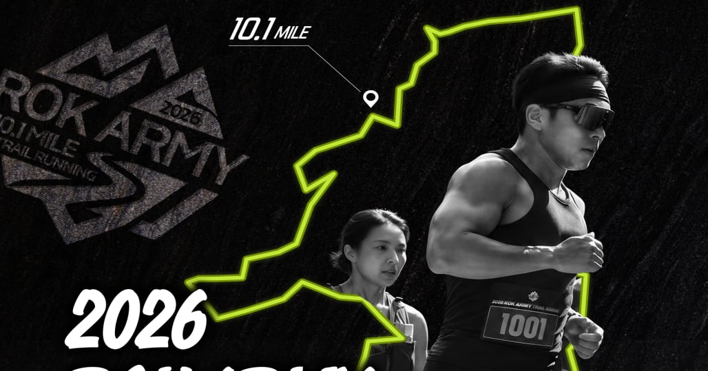 육군, 10월 3일 '2026 ROKA 트레일러닝 대회' 개최 - 뉴스 썸네일 이미지