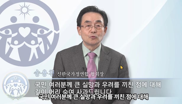 가정연합 송용천 협회장