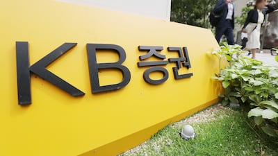 서울 여의도 KB증권 본사 모습. 2023.5.24 ⓒ 뉴스1 민경석 기자