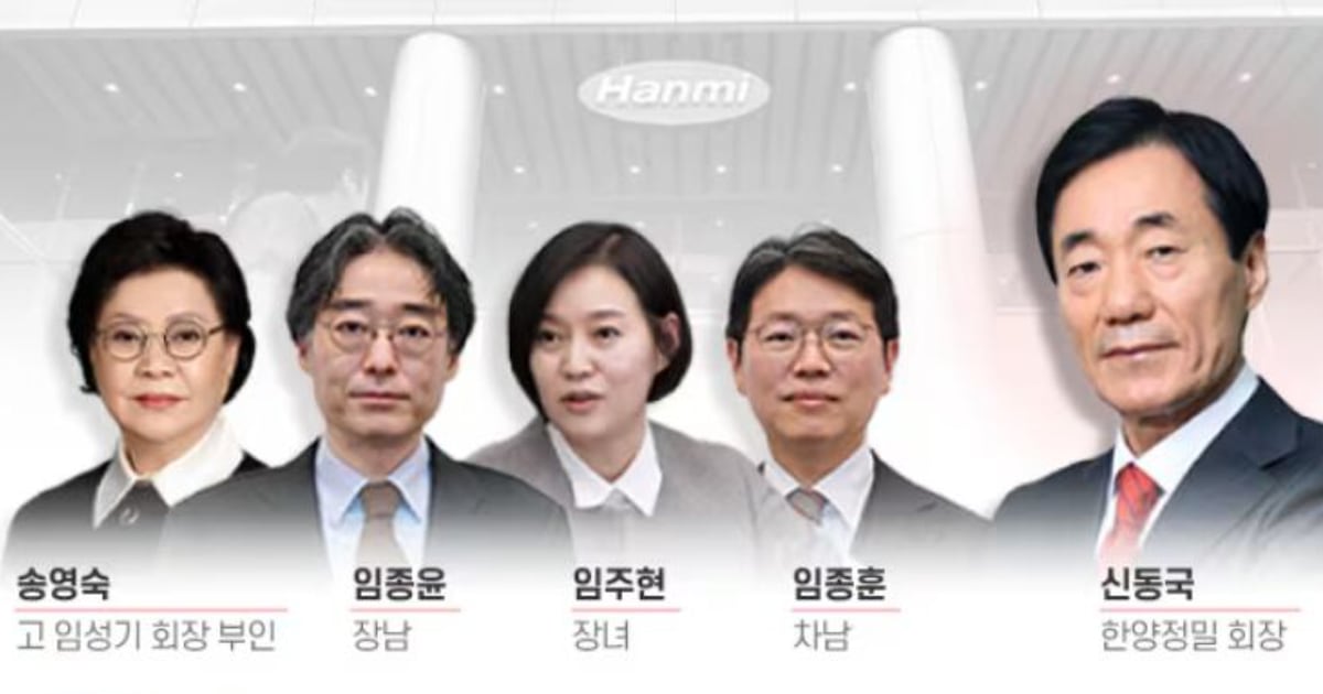법원, 임주현 한미사이언스 부회장 주식 100억 가압류 인용...지분 경쟁... - 뉴스 썸네일 이미지