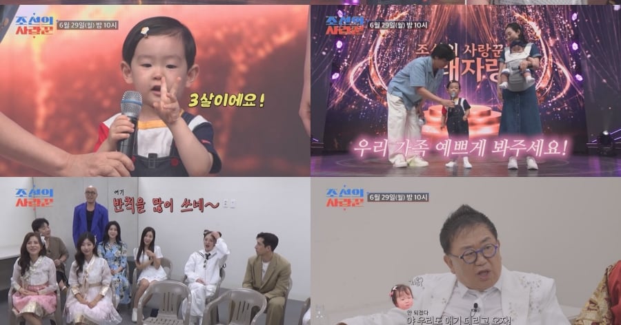 최성국 조선의 사랑꾼 노래자랑 6개월 딸 아들 공개