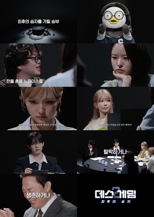 Death Game 2 Returns With Hong Jin ho Leading New Survivor Tournament death-game-2-returns-with-hong-jin-ho-leading-new-survivor-tournament