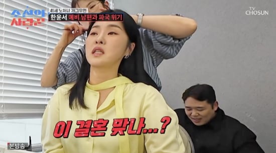 Han Yun-seo confronts boyfriend over in-law snubs amid wedding doubts ...