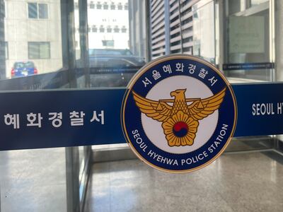 성균관대 온라인 커뮤니티에 칼부림 예고한 재학생 자수