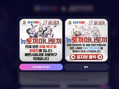 만화 불법 공유 사이트 ‘마나모아’ 운영자 日서 잡혔다… 국내 송환