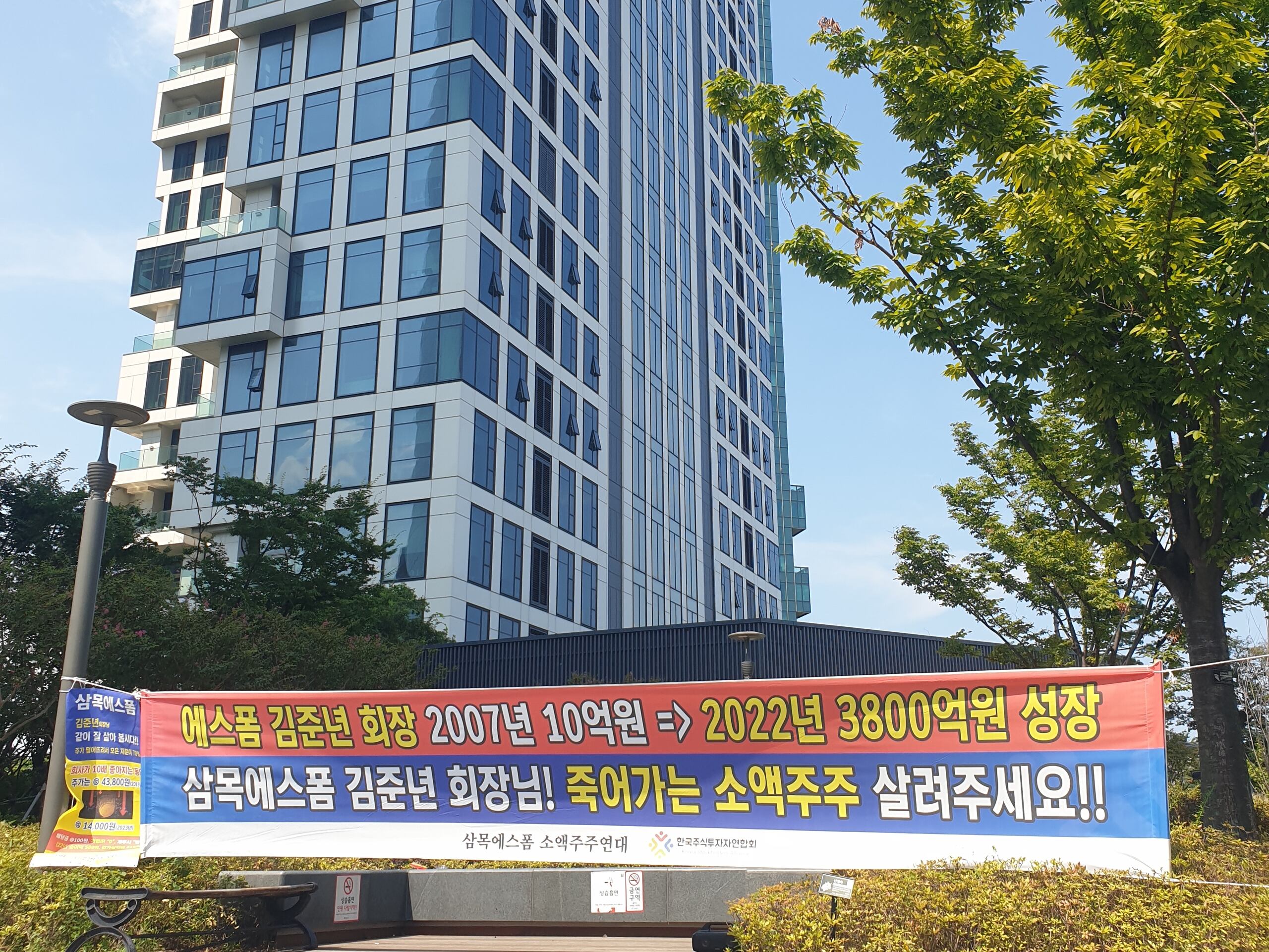 제발 상장폐지 해주세요”… 삼목에스폼 주주들은 왜 성수동 회장님 집으로 몰려갔나 - 조선비즈