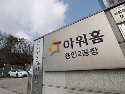 아워홈, 용인 공장서 끼임 사고로 50대 근로자 심정지… “깊이 사죄”