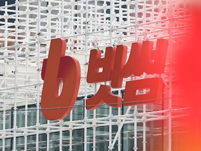 ‘김병기 차남 취업 청탁 수사’ 경찰, 빗썸 대표도 피의자 입건