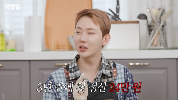 [잡담] 조권 첫정산 24만원이엇대 | 인스티즈