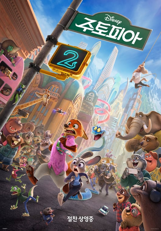 Jutopia 2 surpasses 1 million admissions in Korea on day 4 - CHOSUNBIZ