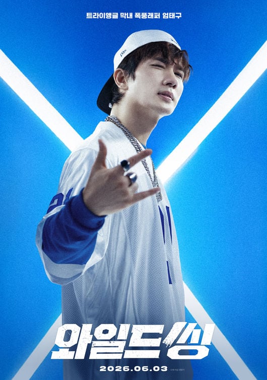 Wild Thangs Rapper Um Tae-goo trains at JYP for five months, transforms into storm rapper ...