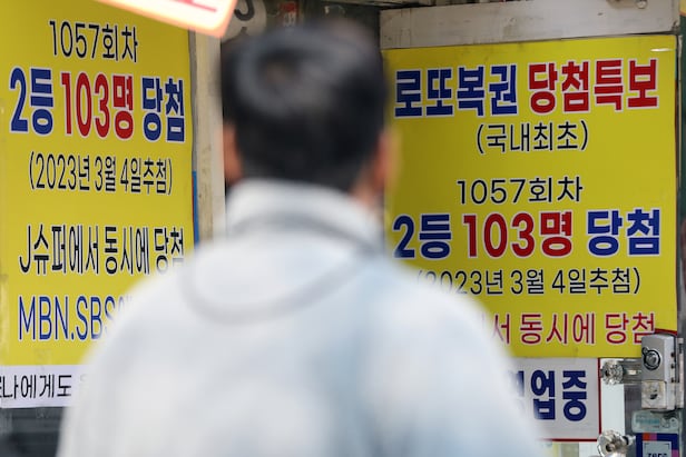 ** 새해 첫 로또 구매 '먹통' 해프닝! 동행복권 시스템 오류 전말과 해결!
**