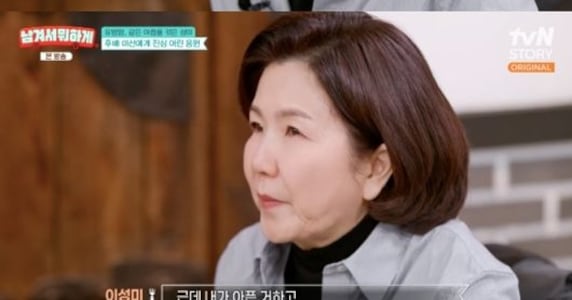 이성미 관련 ‘남겨서 뭐하게’ 보도 이미지