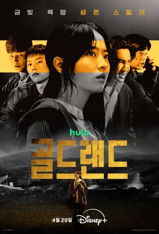 ゴールドランドがディズニー+で韓国3日連続1位に」} - ChosunBiz