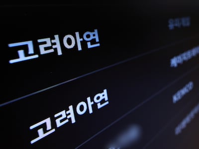 고려아연 “영풍·MBK, 임시 주총 앞두고 사실 왜곡하며 여론전”